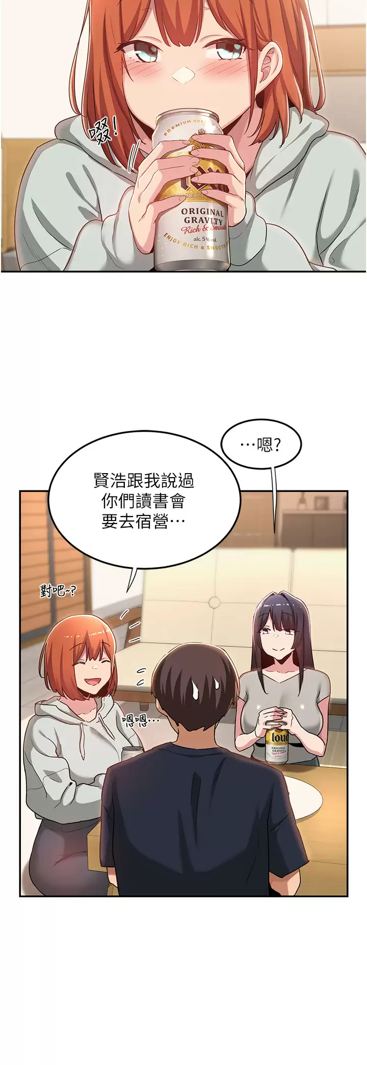 [韩国漫画] 深度交流会 校园,女学生,巨乳大奶#[34P]-20