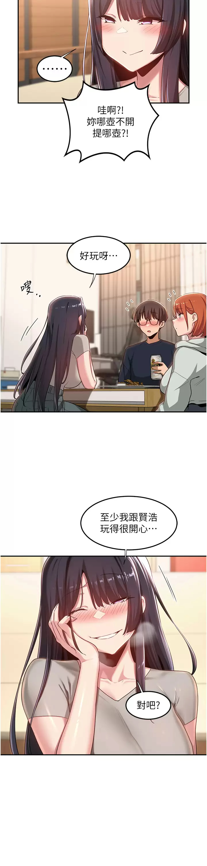 [韩国漫画] 深度交流会 校园,女学生,巨乳大奶#[34P]-22