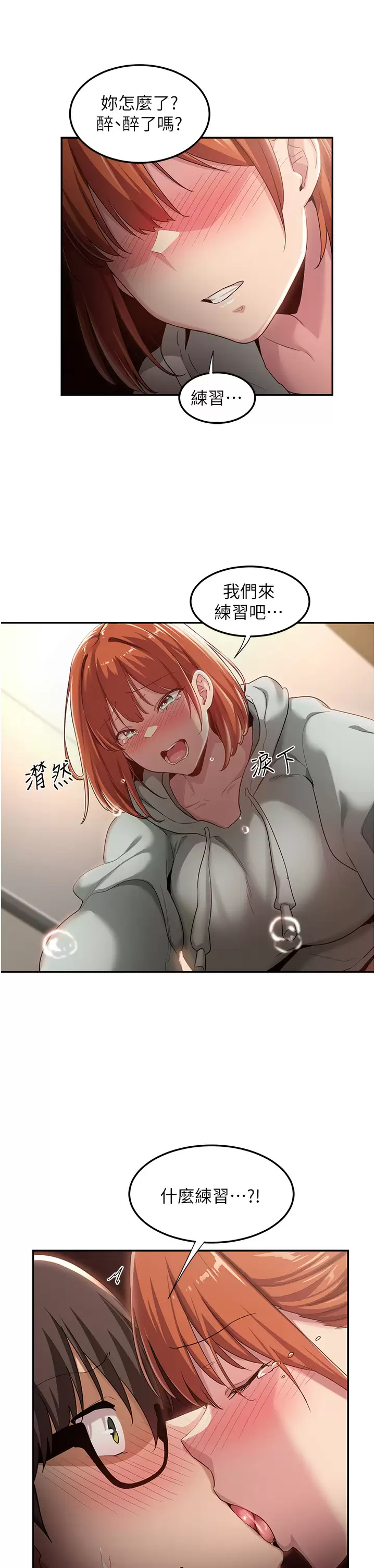 [韩国漫画] 深度交流会 校园,女学生,巨乳大奶#[34P]-30