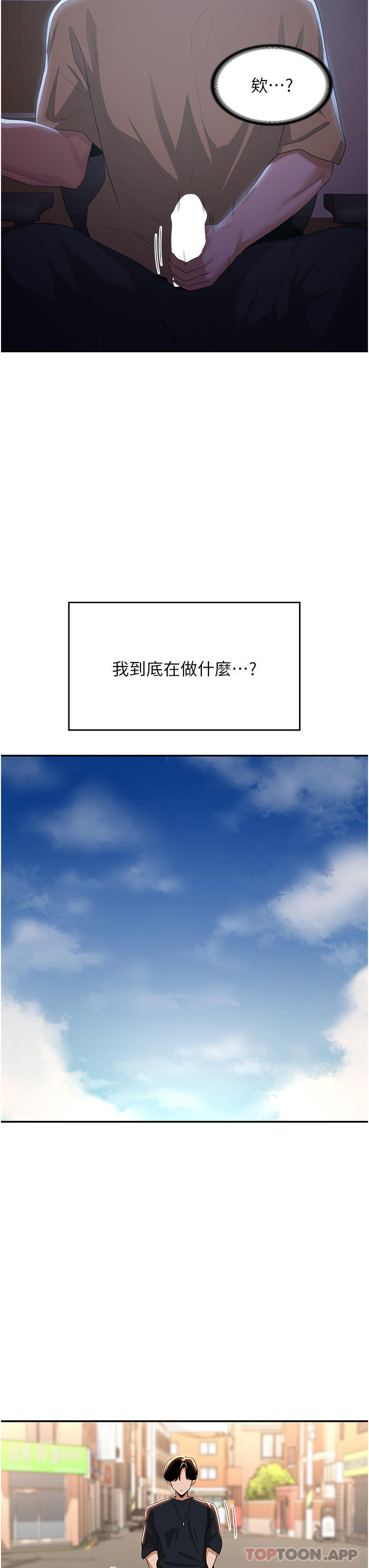 [韩国漫画] 深度交流会 校园,女学生,巨乳大奶#[39P]-13