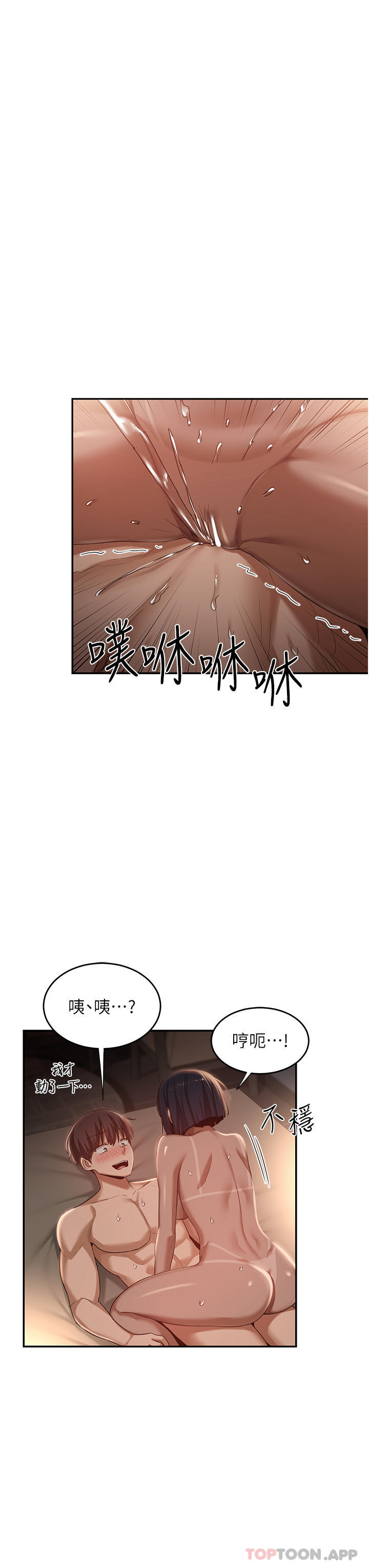 [韩国漫画] 深度交流会 校园,女学生,巨乳大奶#[37P]-22