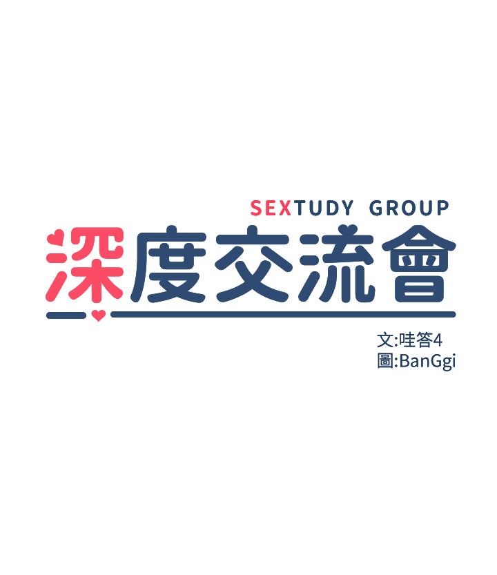 [韩国漫画] 深度交流会 校园,女学生,巨乳大奶#[37P]-6