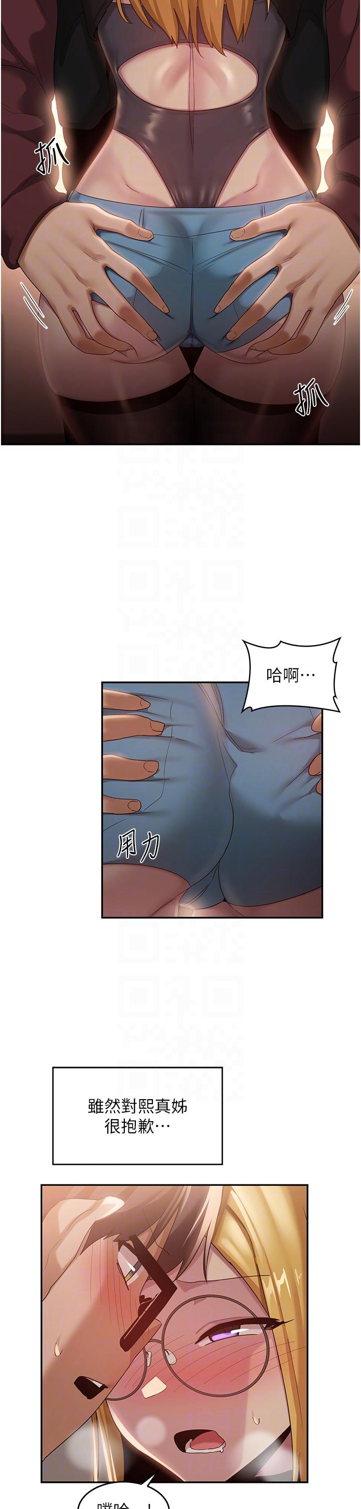 [韩国漫画] 深度交流会 校园,女学生,巨乳大奶#[35P]-24