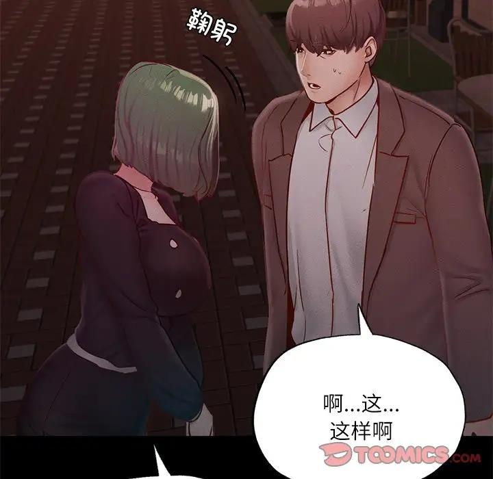 [韩国漫画] 在学校达咩！ 剧情,女学生#[179P]-169