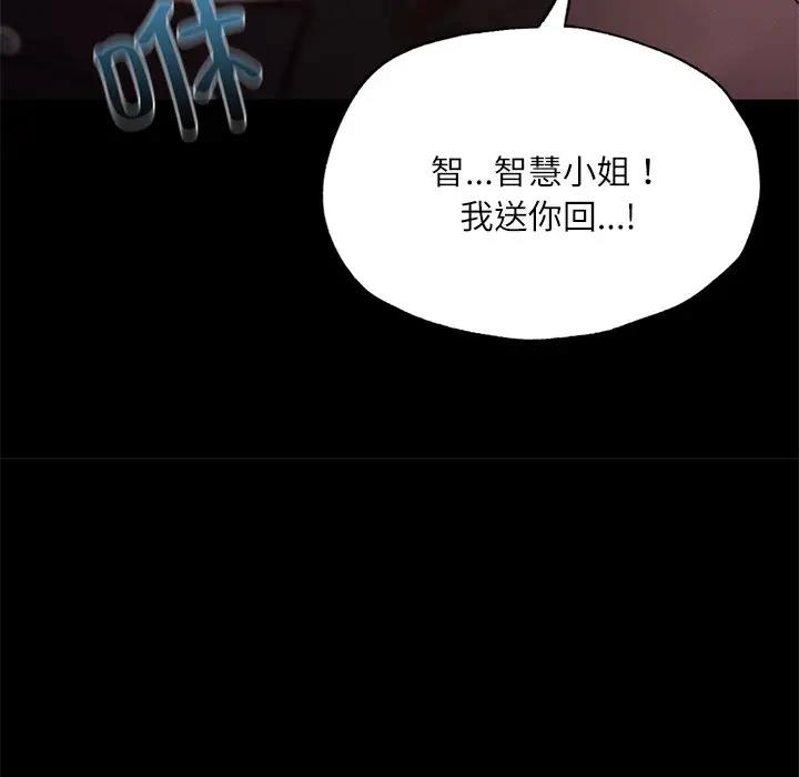 [韩国漫画] 在学校达咩！ 剧情,女学生#[179P]-172