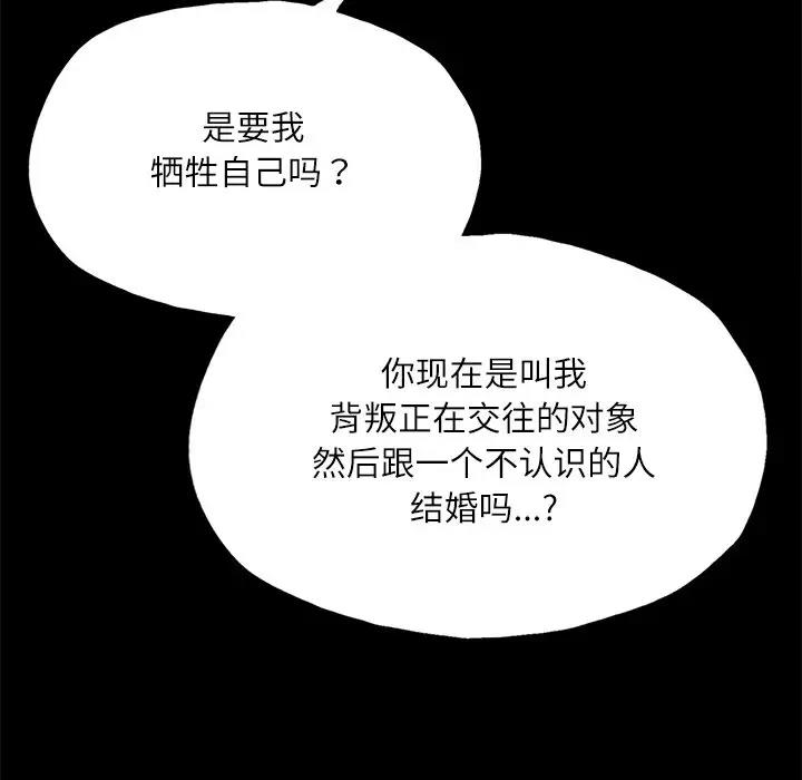 [韩国漫画] 在学校达咩！ 剧情,女学生#[179P]-87