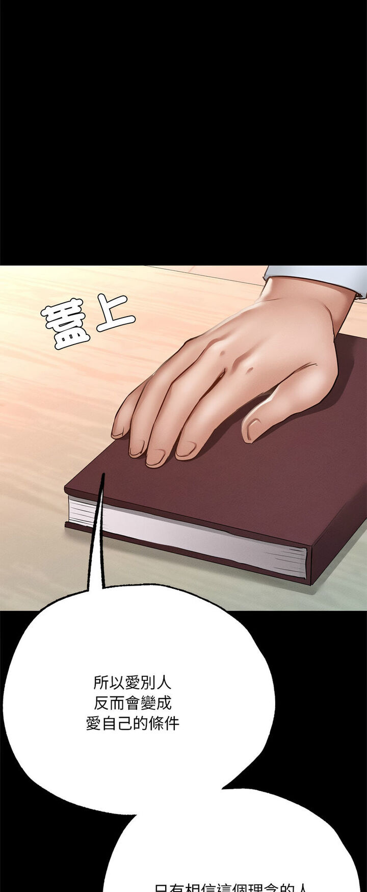 [韩国漫画] 在学校达咩！ 剧情,女学生#[80P]-39