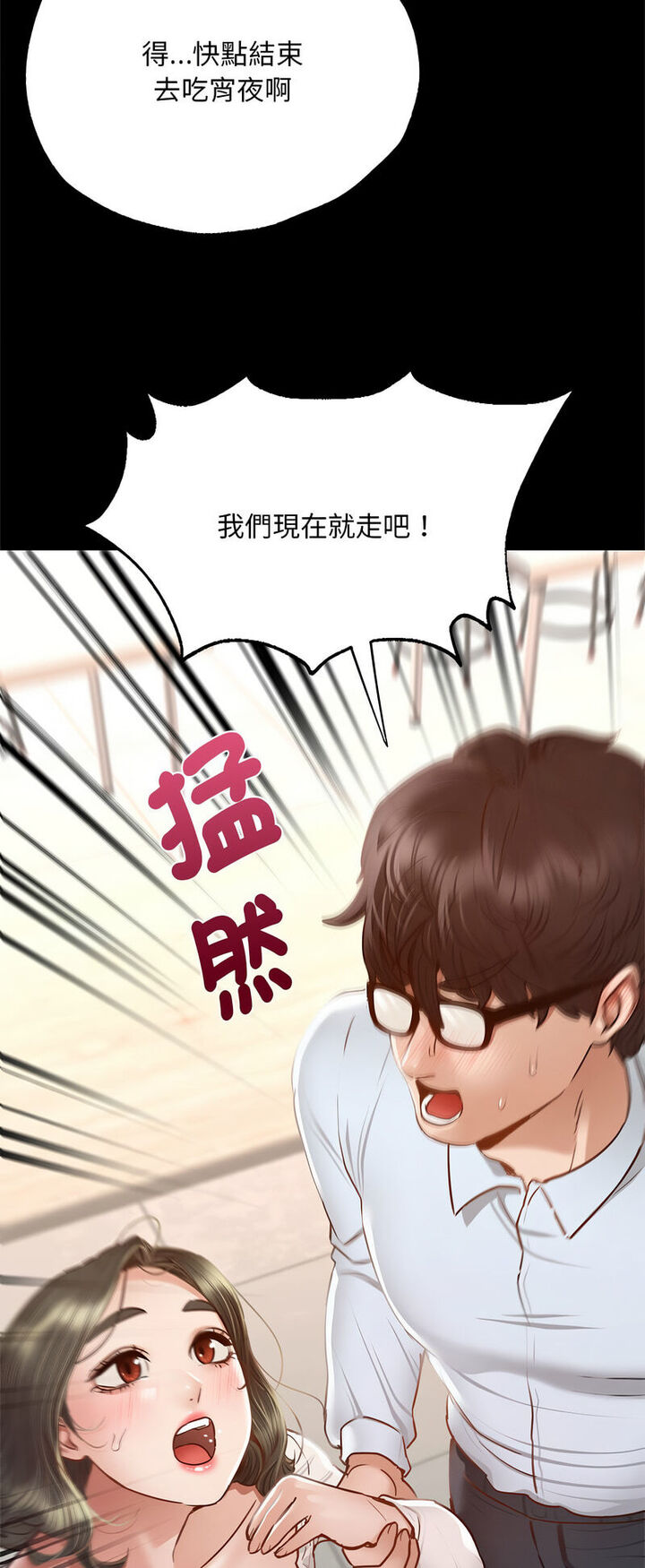 [韩国漫画] 在学校达咩！ 剧情,女学生#[80P]-50