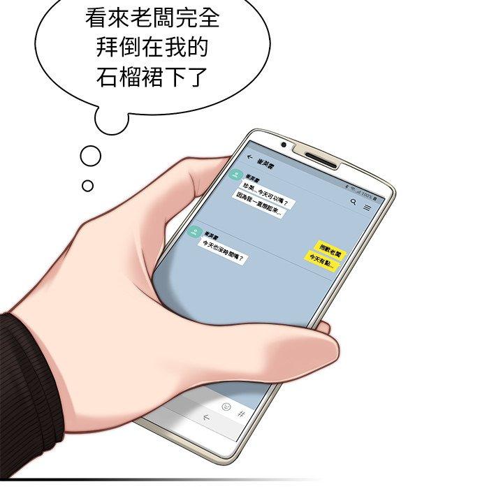 [韩国漫画] 手工饰品工厂 剧情,熟女人妻#[92P]-44