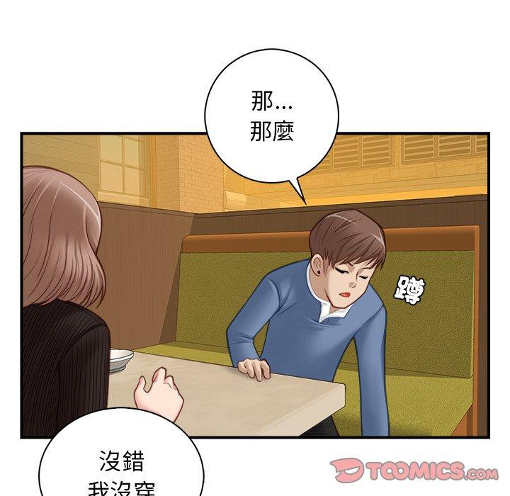 [韩国漫画] 手工饰品工厂 剧情,熟女人妻#[92P]-38