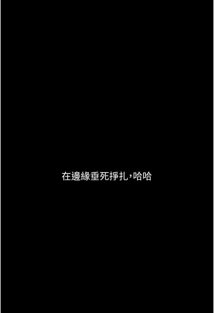 [韩国漫画] 堕落物语 剧情,青年#[56P]-5