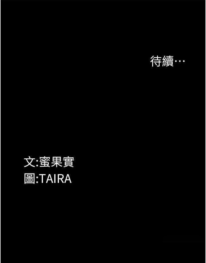 [韩国漫画] 堕落物语 剧情,青年#[56P]-56