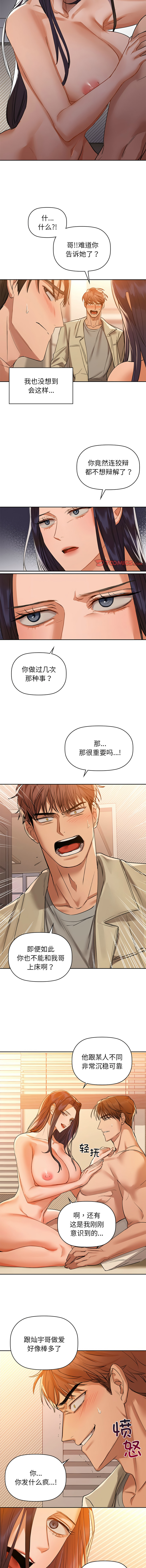 [韩国漫画] 咖啡因 剧情,青年#[14P]-5
