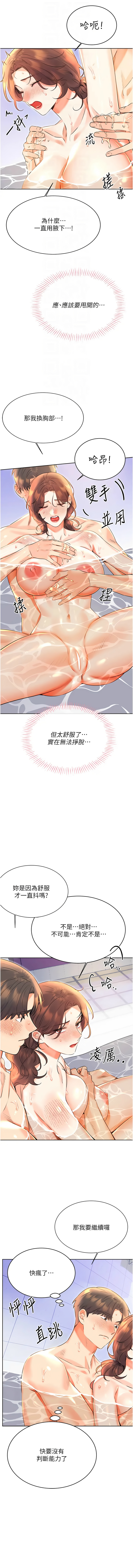 [韩国漫画] 幸运刮刮乐 剧情,女学生,青年#[15P]-12