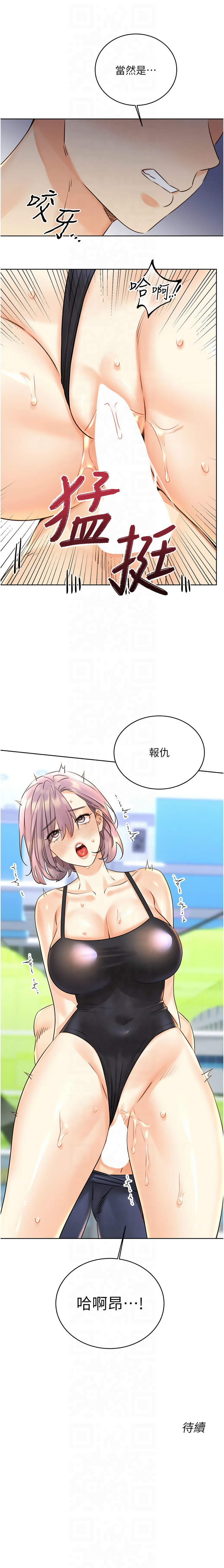 [韩国漫画] 幸运刮刮乐 剧情,女学生,青年#[18P]-18