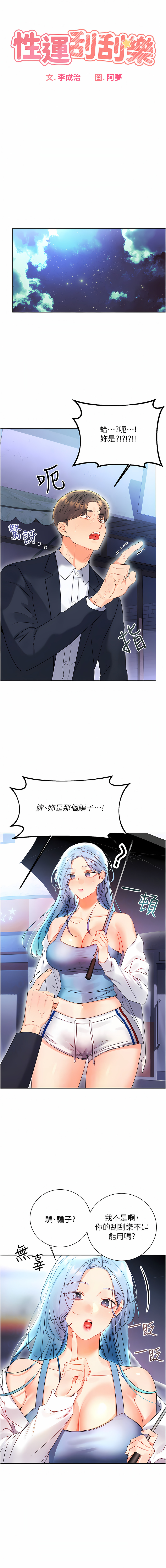 [韩国漫画] 幸运刮刮乐 剧情,女学生,青年#[21P]-2
