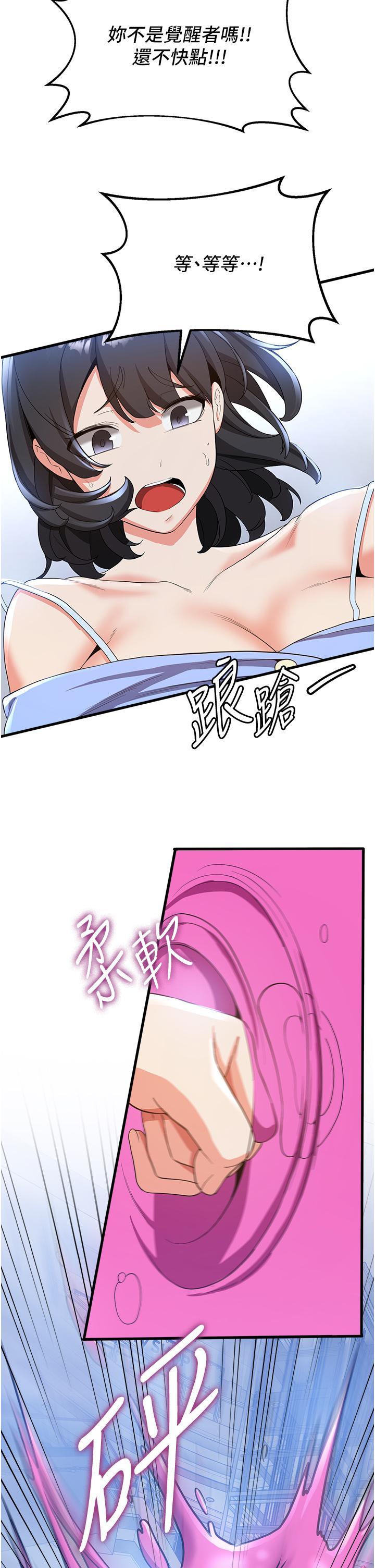 [韩国漫画] 抢女友速成班 剧情,女仆,女学生#[46P]-21