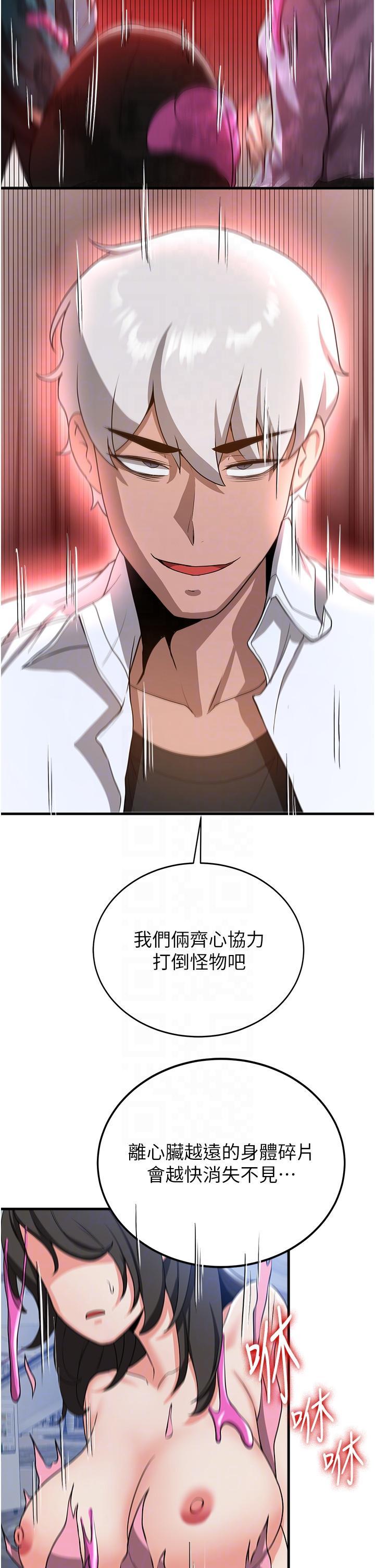 [韩国漫画] 抢女友速成班 剧情,女仆,女学生#[46P]-30