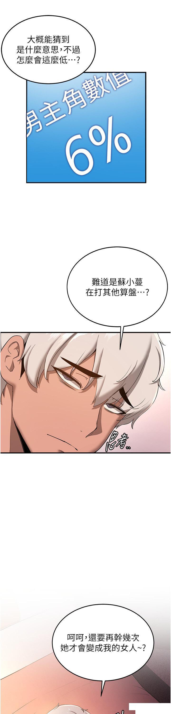 [韩国漫画] 抢女友速成班 剧情,女仆,女学生#[41P]-13