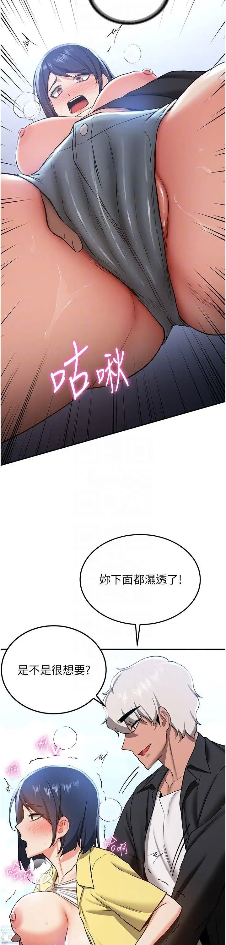 [韩国漫画] 抢女友速成班 剧情,女仆,女学生#[43P]-24