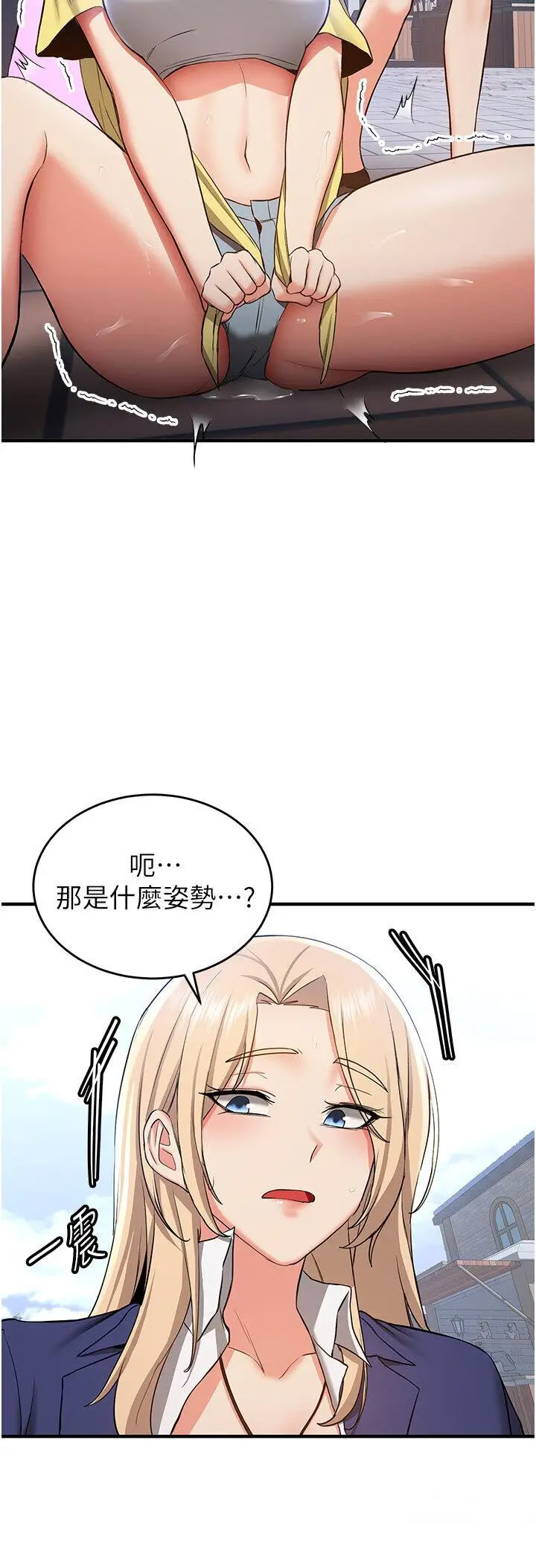 [韩国漫画] 抢女友速成班 剧情,女仆,女学生#[43P]-33