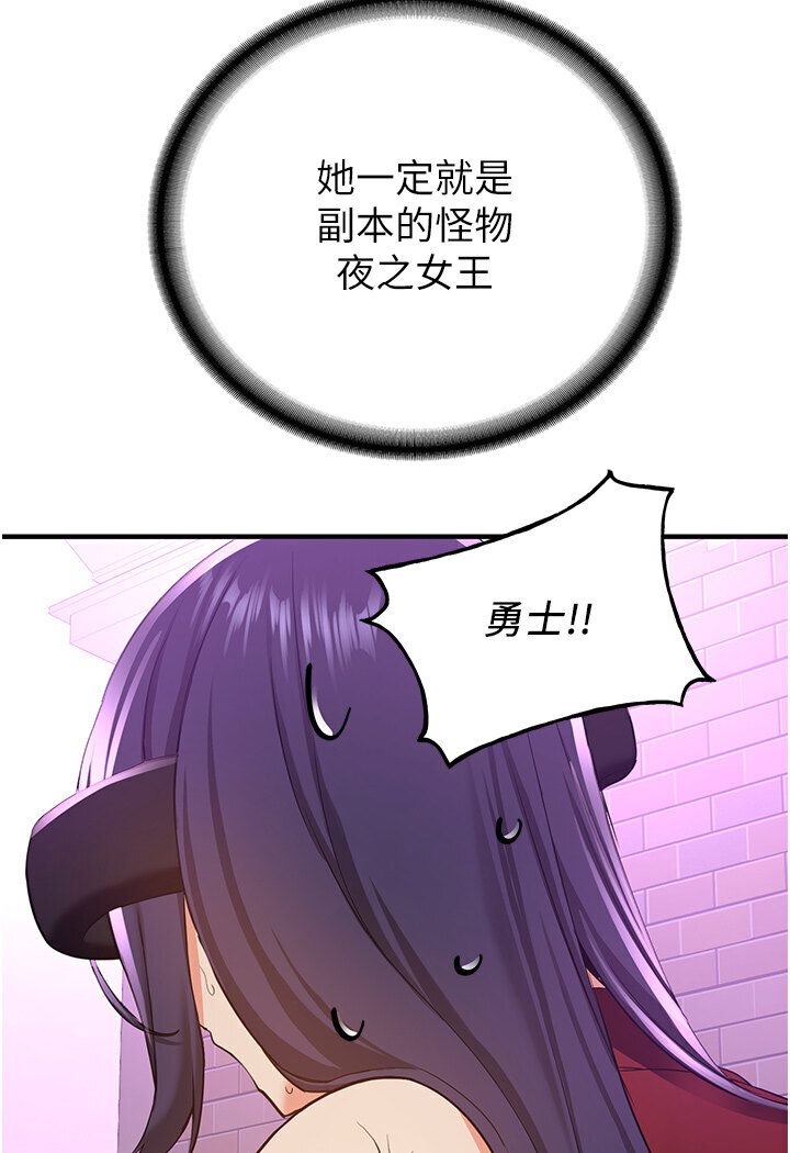 [韩国漫画] 抢女友速成班 剧情,女仆,女学生#[134P]-24