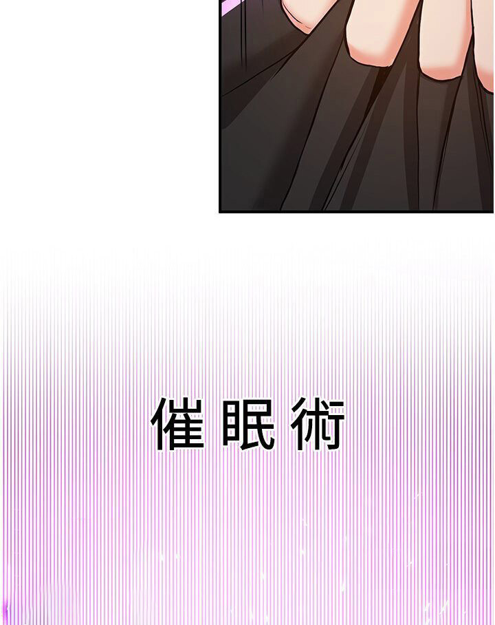[韩国漫画] 抢女友速成班 剧情,女仆,女学生#[134P]-99