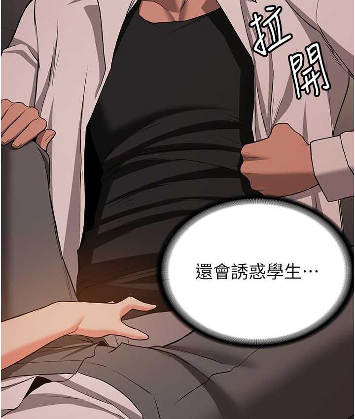 [韩国漫画] 抢女友速成班 剧情,女仆,女学生#[138P]-13