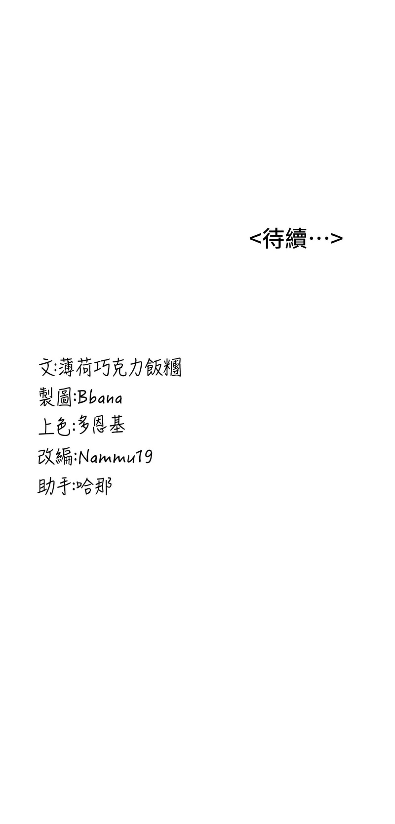 [韩国漫画] 抢女友速成班 剧情,女仆,女学生#[15P]-15