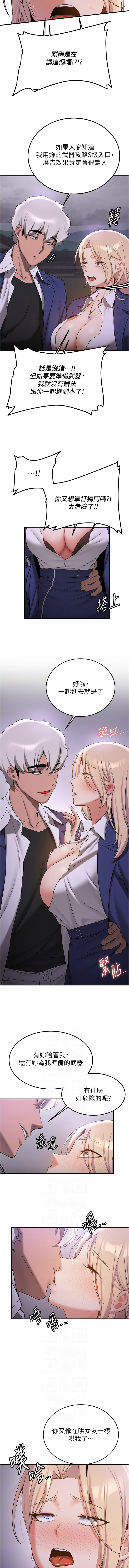 [韩国漫画] 抢女友速成班 剧情,女仆,女学生#[15P]-2
