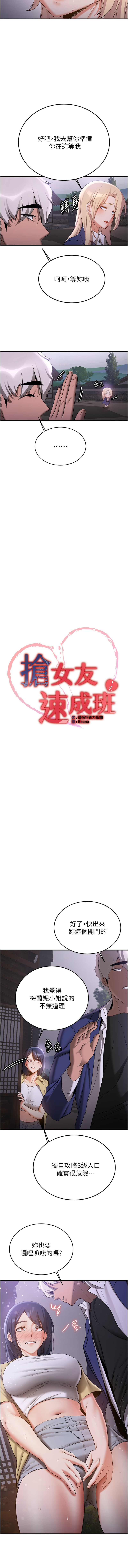 [韩国漫画] 抢女友速成班 剧情,女仆,女学生#[15P]-3