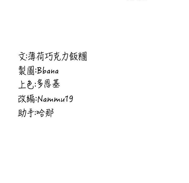 [韩国漫画] 抢女友速成班 剧情,女仆,女学生#[192P]-192