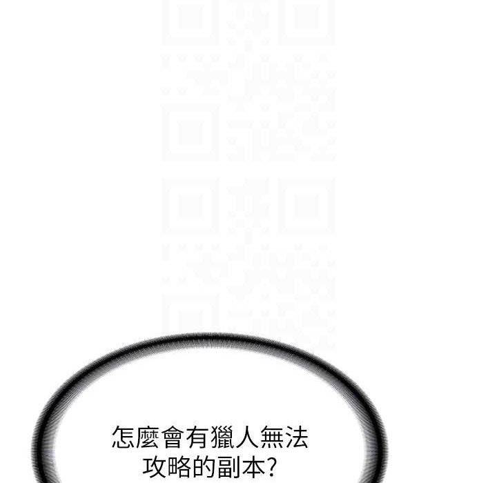 [韩国漫画] 抢女友速成班 剧情,女仆,女学生#[192P]-22