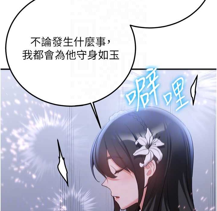 [韩国漫画] 抢女友速成班 剧情,女仆,女学生#[192P]-51