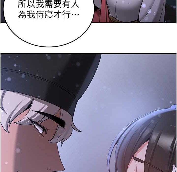 [韩国漫画] 抢女友速成班 剧情,女仆,女学生#[192P]-69
