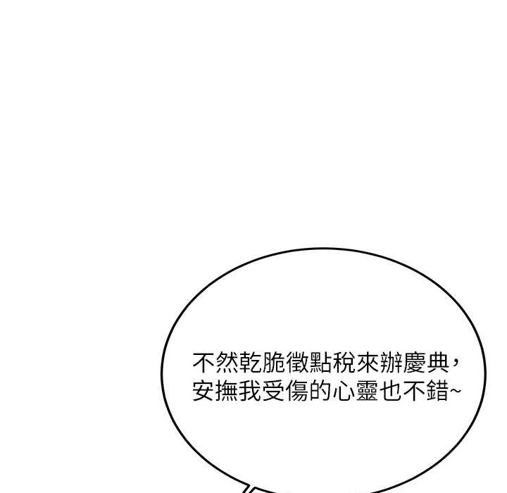 [韩国漫画] 抢女友速成班 剧情,女仆,女学生#[192P]-73