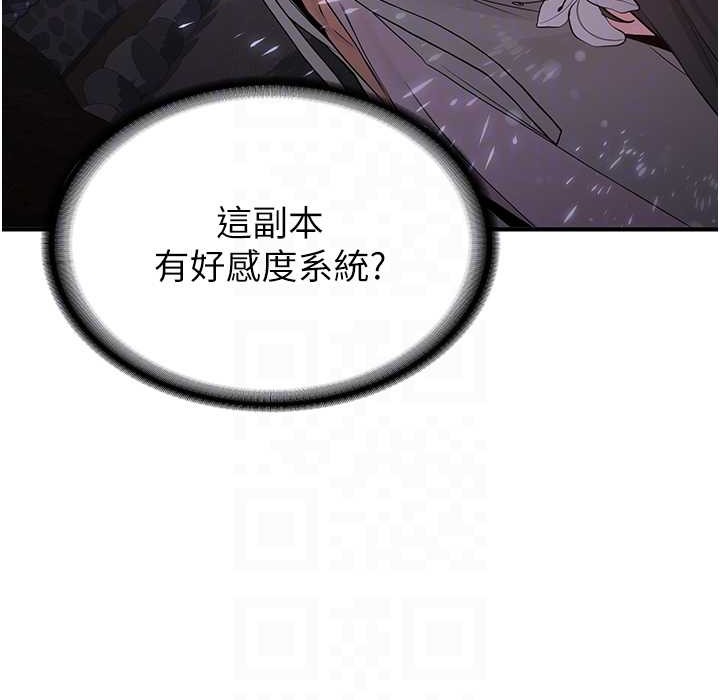 [韩国漫画] 抢女友速成班 剧情,女仆,女学生#[192P]-95