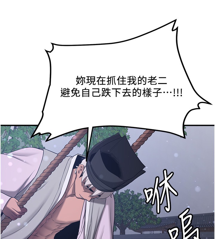 [韩国漫画] 抢女友速成班 剧情,女仆,女学生#[163P]-56