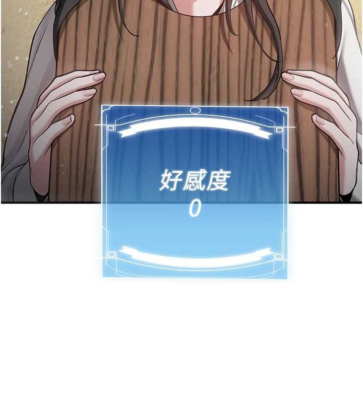 [韩国漫画] 抢女友速成班 剧情,女仆,女学生#[182P]-152