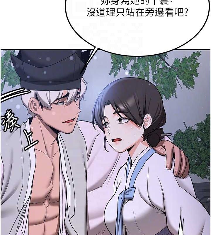 [韩国漫画] 抢女友速成班 剧情,女仆,女学生#[182P]-45