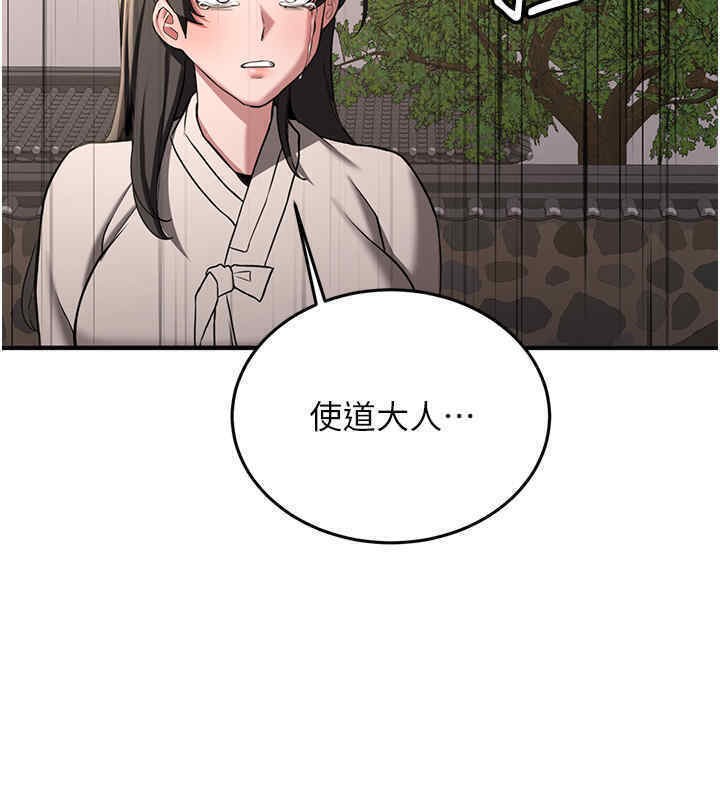 [韩国漫画] 抢女友速成班 剧情,女仆,女学生#[184P]-133
