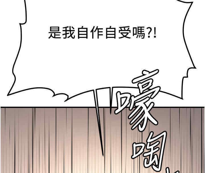 [韩国漫画] 抢女友速成班 剧情,女仆,女学生#[184P]-142