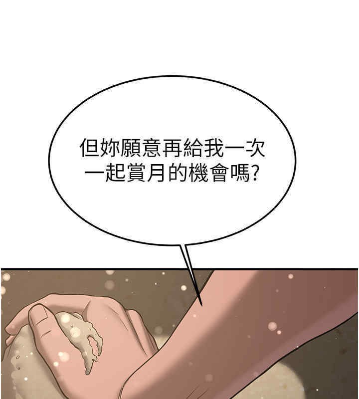 [韩国漫画] 抢女友速成班 剧情,女仆,女学生#[184P]-154