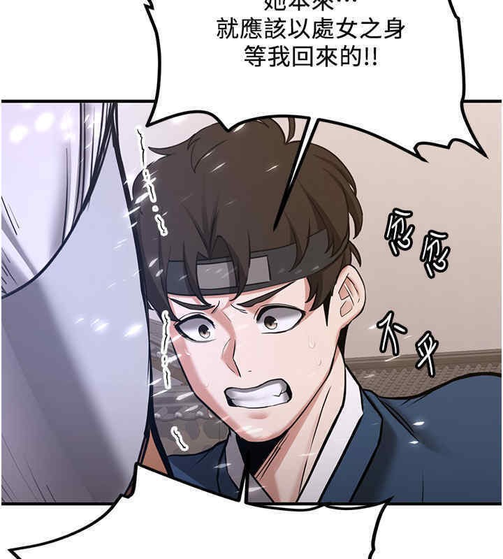 [韩国漫画] 抢女友速成班 剧情,女仆,女学生#[184P]-44