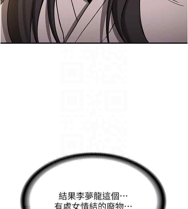 [韩国漫画] 抢女友速成班 剧情,女仆,女学生#[184P]-53