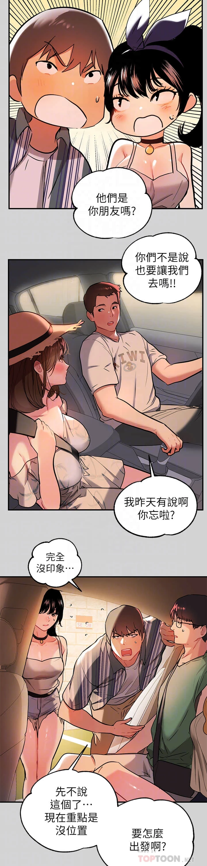 [韩国漫画] 富家女姐姐 剧情,熟女人妻,巨乳大奶#[36P]-6