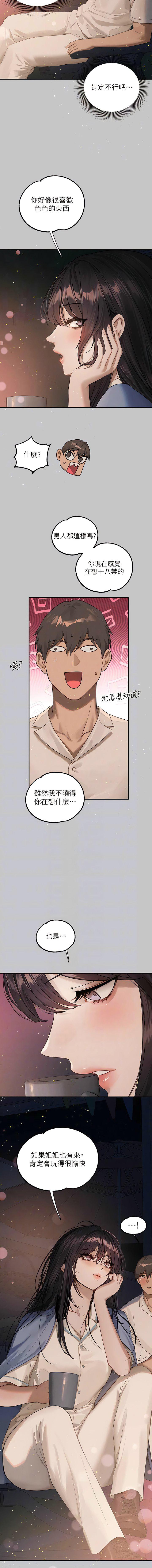 [韩国漫画] 富家女姐姐 剧情,熟女人妻,巨乳大奶#[16P]-11