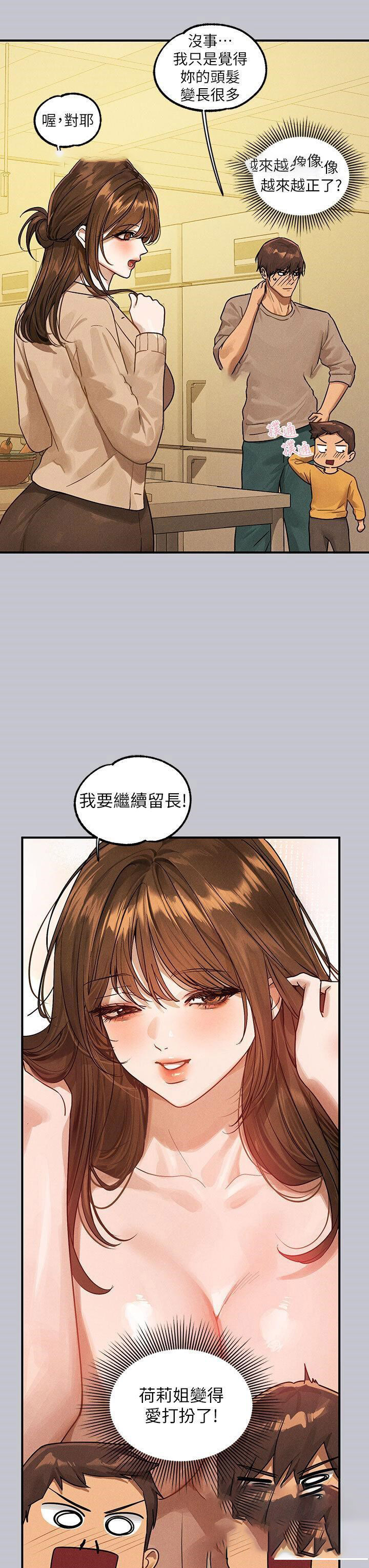 [韩国漫画] 富家女姐姐 剧情,熟女人妻,巨乳大奶#[53P]-13