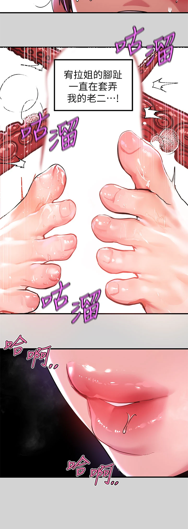 [韩国漫画] 富家女姐姐 剧情,熟女人妻,巨乳大奶#[37P]-7