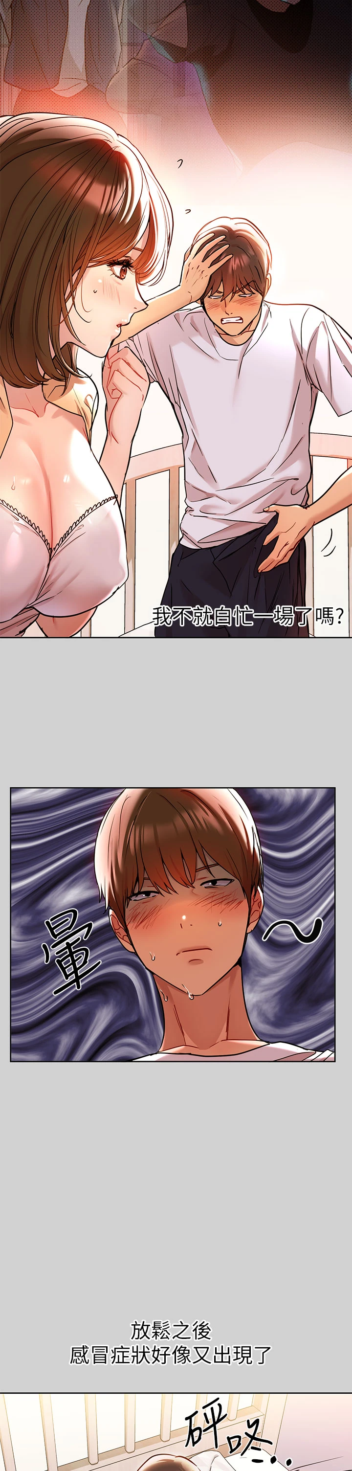 [韩国漫画] 富家女姐姐 剧情,熟女人妻,巨乳大奶#[39P]-11